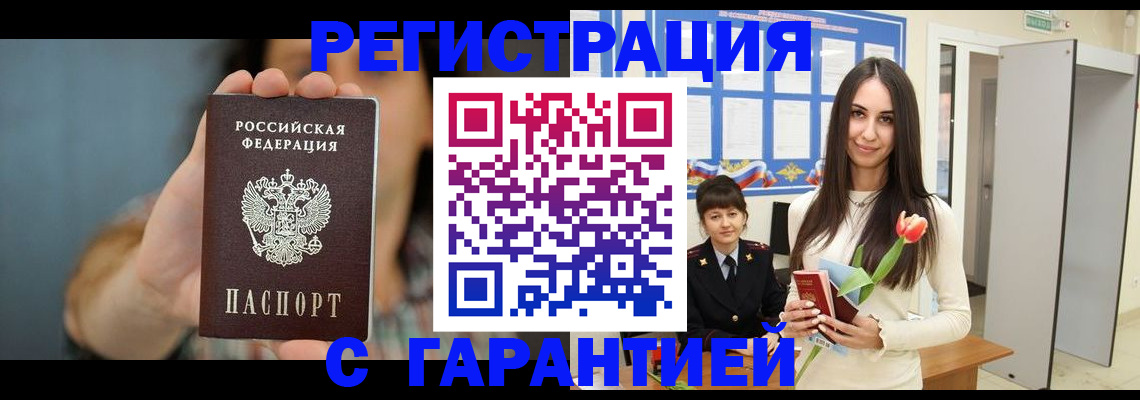временная регистрация гарантия в Петушках