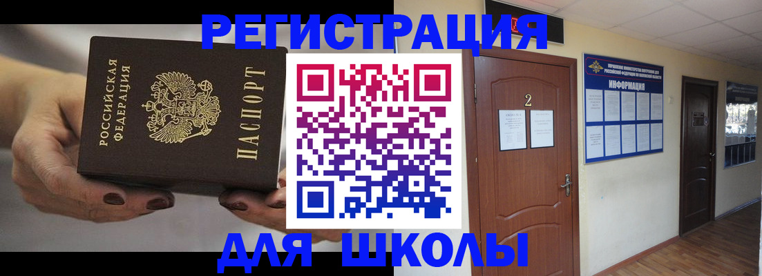 прописка штамп в Петушках