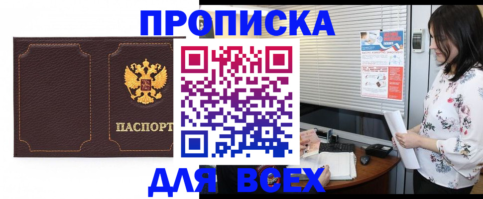 временная регистрация собственник в Петушках