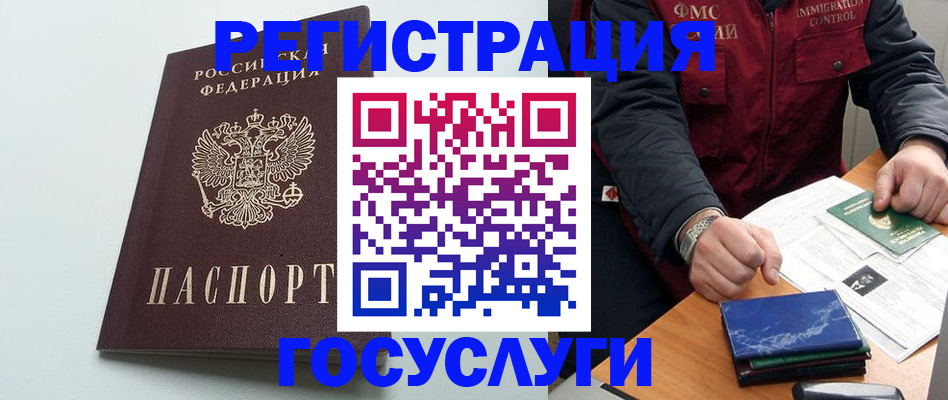 временная регистрация в квартире в Петушках